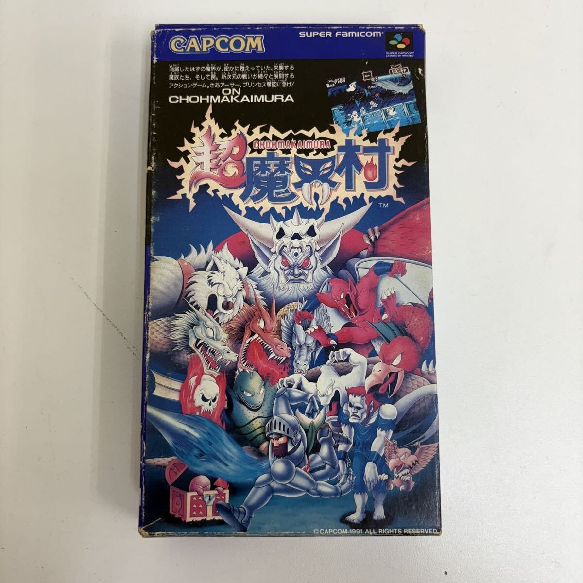 スーパーファミコン CAPCOM 超魔界村 ゲーム ソフト